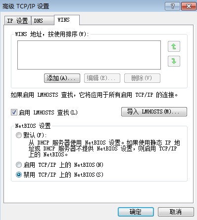 关闭139端口的方法